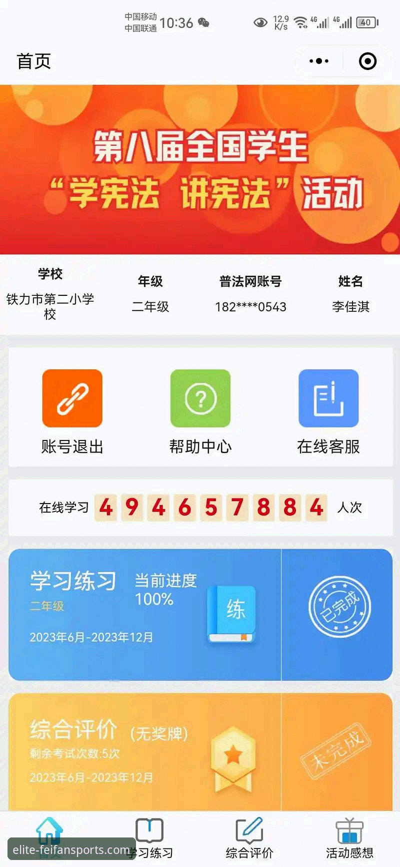 判断非凡体育平台正规性的实用指南与深度评测