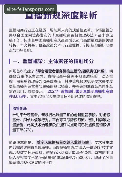 非凡体育安卓版v2.1.3深度评测：赛事直播流畅度与功能全面解析