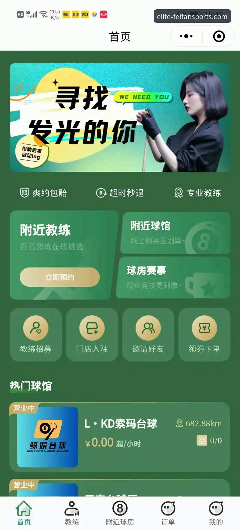 非凡体育平台流畅操作全攻略：从下载到实战体验教程