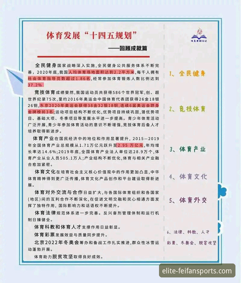 非凡体育可靠吗攻略 非凡体育平台最新动态:权威解析“非凡体育可靠吗攻略”与用户体验升级