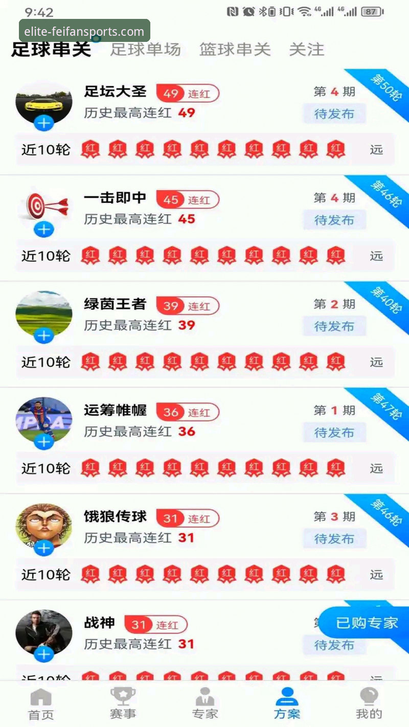 非凡体育APP官方下载 揭秘非凡体育APP官方下载背后的技术革新与行业趋势:一个体育迷不容错过的数字平台